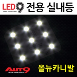 [ Sedona 2015(Grand Carnival) auto parts ] 5450 3Chip LED Room Lamp Set Made in Korea